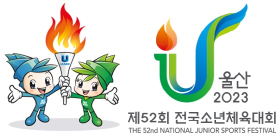 제52회 전국소년체육대회 출전, 마스코트와 엠블럼 사진