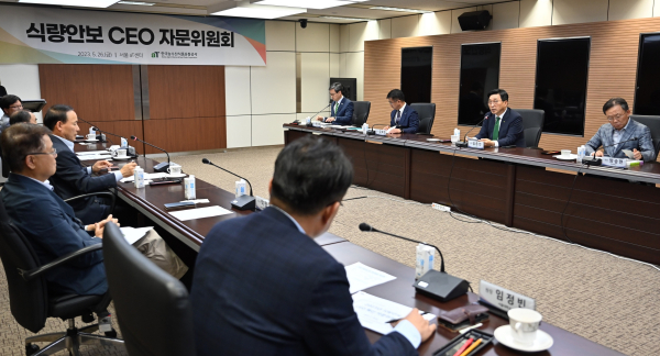 식량안보 CEO 자문위원회 진행현장