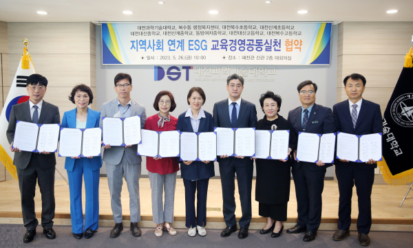 지역사회와 함께 하는 ESG 교육경영 실천 협약식 체결 모습