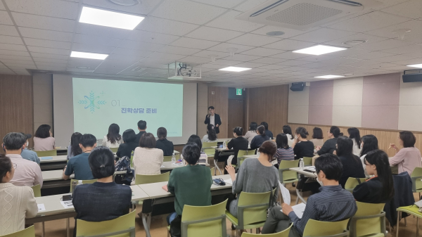 유성구가 실시하는 2023년 진학 아카데미 모습