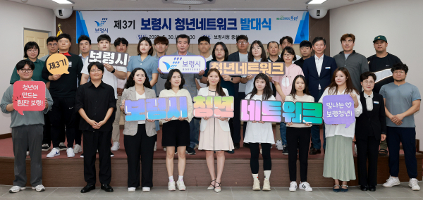 제3기 청년네트워크 발대식