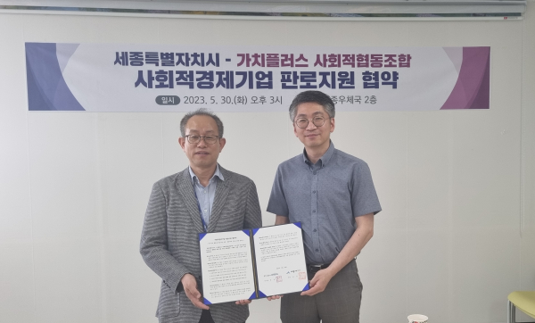 ‘따사누리 플랫폼 판로지원 연계·협업체계 구축에 관한 협약’ 체결식 모습