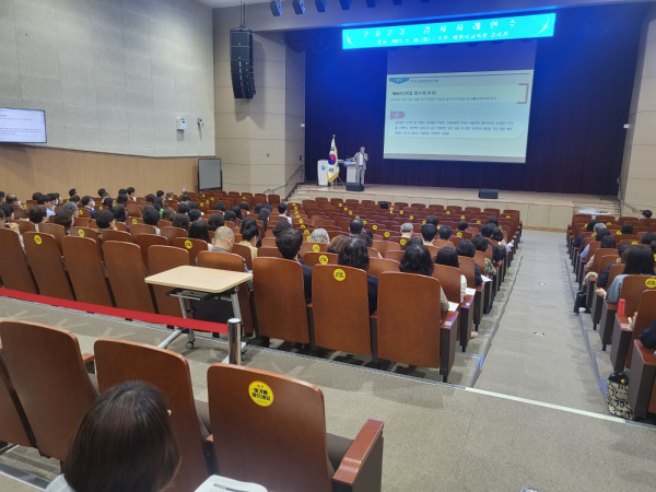 ‘2023년 감사 사례 연수’ 개최