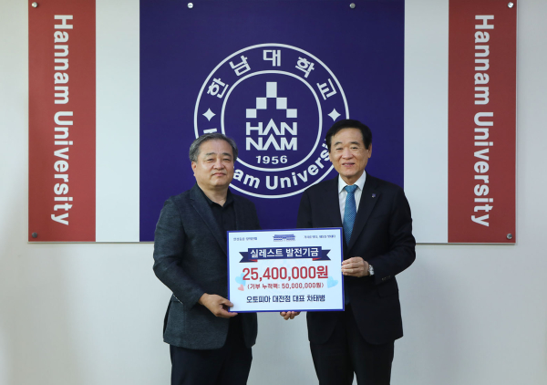 차태병 동문 발전기금 기탁식 모습