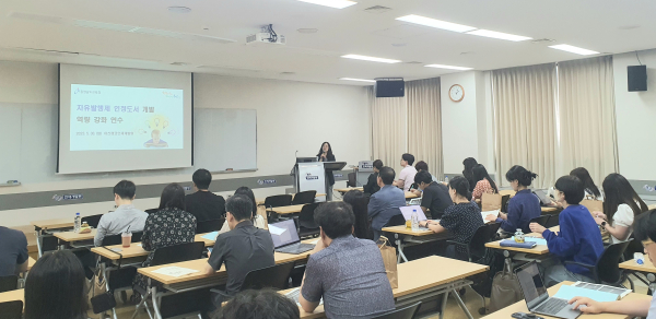 자유발행제 인정도서 개발 역량 강화 연수