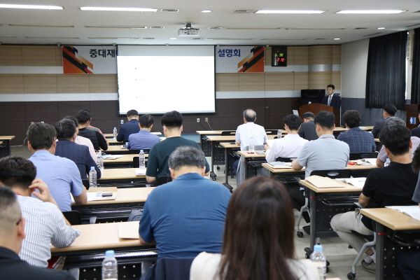 중대재해 예방 기업 설명회 개최 모습