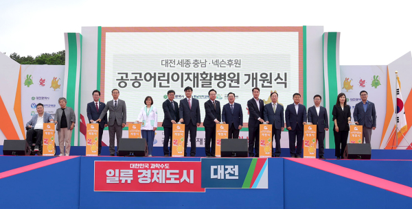 공공어린이재활병원 개원식 참가자 단체사진