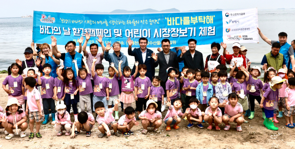 ‘바다를 부탁해’ 환경 캠페인 개최