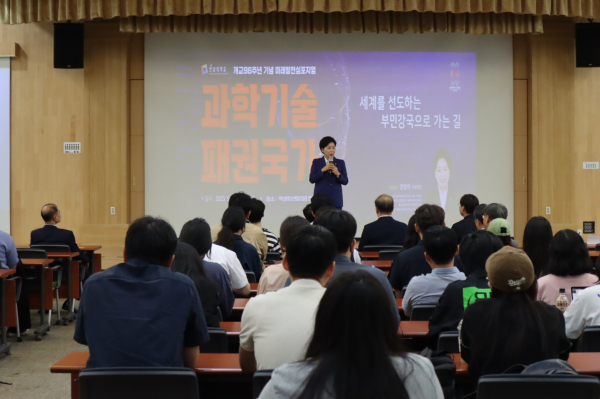 지난 30일 양향자 국회의원을 초청해 지역의 반도체 기업 관계자와 교내 구성원이 참여한 가운데 반도체 관련 특별강연회를 가졌다.