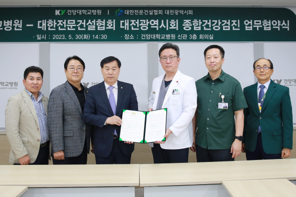 김양수 대한전문건설협회 대전시회장(왼쪽 3번째)과 배장호 건양대 의료원장(왼쪽 4번째)을 비롯한 양 기관 관계자들이 업무협약을 마치고 기념촬영을 하는 모습