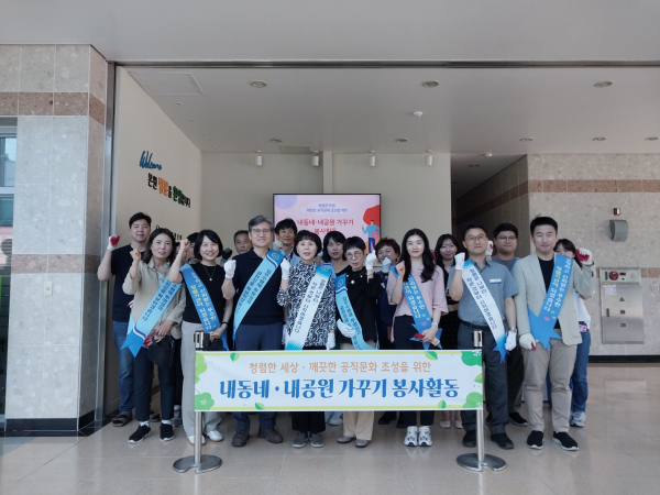 ‘내동네 내공원 가꾸기’ 사업 진행 모습