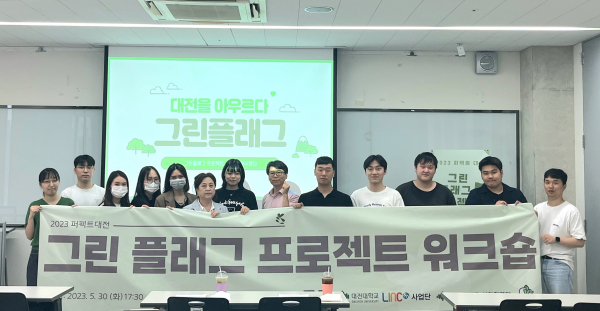 2023 퍼펙트 대전 ‘아우름 팀 워크숍’ 개최