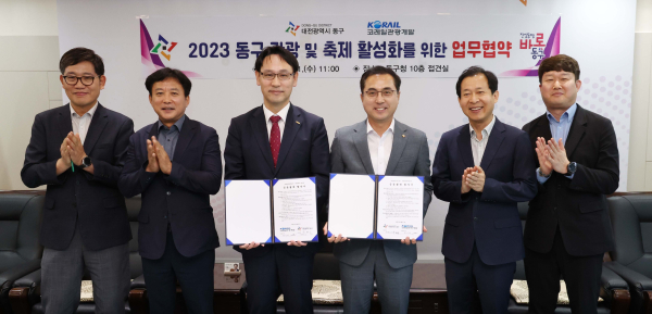 코레일관광개발과 업무협약 단체사진