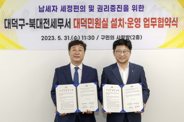 (사진 왼쪽부터)최용섭 북대전세무서장과 최충규 대덕구청장이 ‘대덕민원실 설치’업무 협약을 체결한 후 기념 촬영
