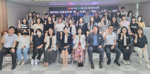 신규 지방공무원들의 공직 적응력 향상‘ 멘토-멘티 만남의 시간’ 진행