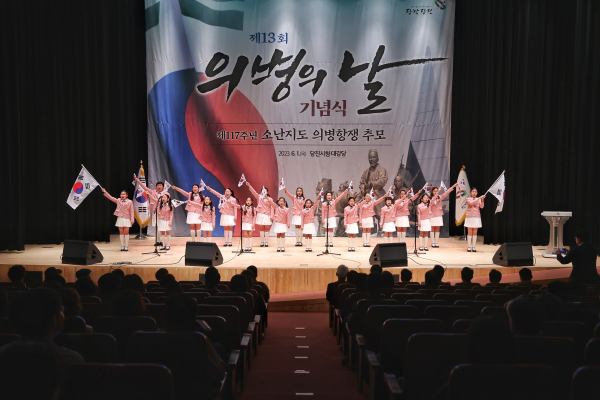 당진시 제13회 의병의 날 기념식