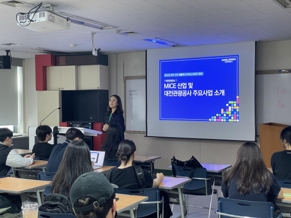 지난 5월 30일에 배재대학교 관광경영학과 학생들 대상 ‘찾아가는 MICE 사업설명회’ 모습