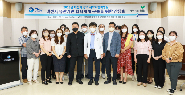 지난달 31일, ‘2023년 상반기 대전시 광역 새싹지킴이병원 유관기관 협력체계 구축을 위한 간담회’ 개최