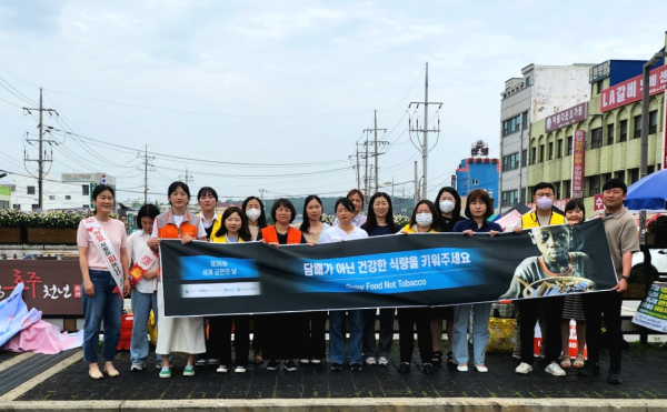 홍성군 ‘제36회 세계 금연의 날’ 홍보 캠페인