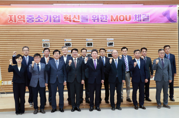 지역 기업 혁신 공모 선정 협약식