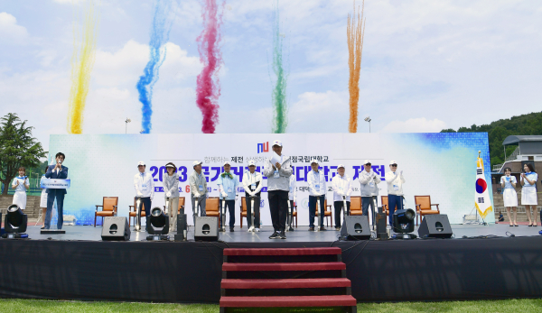 ‘국가거점 국립대 제전’ 행사 진행 모습