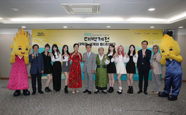 대백제전 홍보대사 위촉(단체)