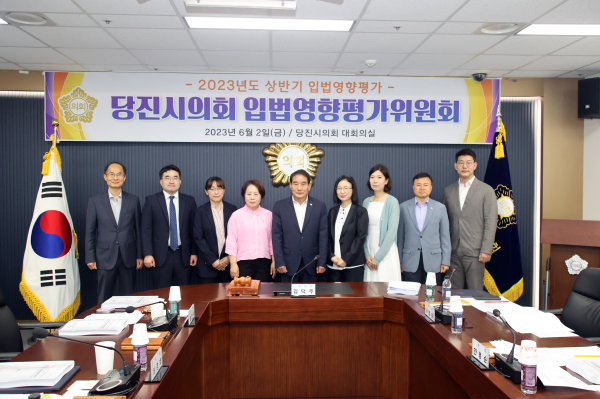 2023년도 상반기 입법영향평가위원회 개최 단체사진