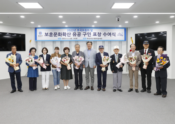 지난 2일 유성구가 모범 보훈 가족 표창 수여식을 개최한 가운데, 정용래 유성구청장(가운데)과 수상자들 기념촬영