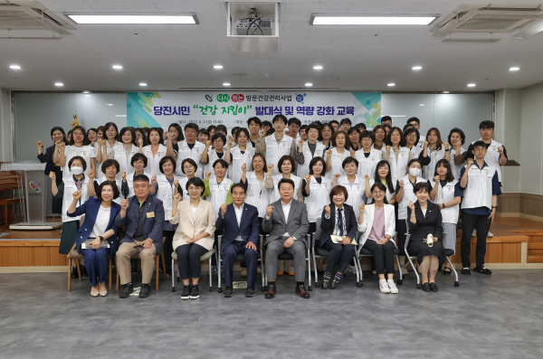 당진시 건강지킴이 발대식 단체사진