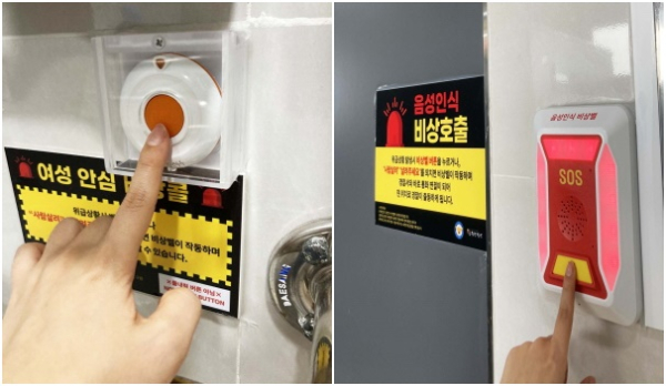 당진 공공화장실 안심벨 설치 사진