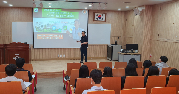한밭고등학교 진로교육 모습 (서두원 교수)