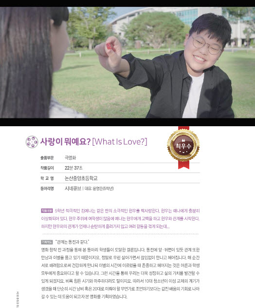 사랑이 뭐예요 영화 안내자료