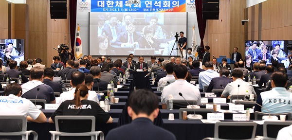 2027 충청권 하계세계대학경기대회 조직위원회 구성 관련 대한체육회 연석회의 사진