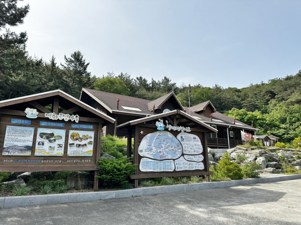 치유 프로그램 보급 시범사업 대상지인 매화둠벙마을 내 체험장 모습.