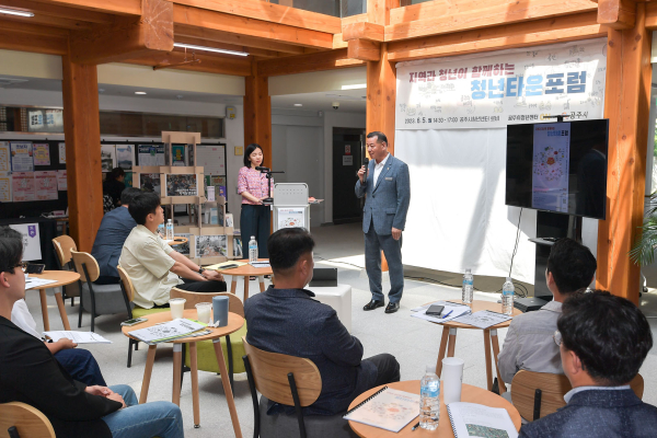 지난 5일 공주시청년센터에서 ‘지역 상생 포럼’ 개최
