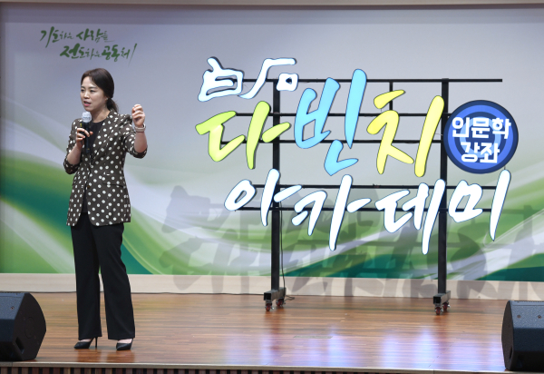 백석문화대 백석다빈치아카데미에서 이기연 음악감독이 특강 진행