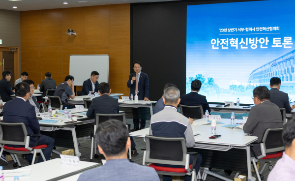 ‘2023년 상반기 안전혁신협의회’를 개최했다. 사진은 박형덕 서부발전 사장이 토론에 앞서 인사말을 전하는 모습