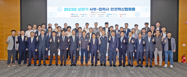 회의에는 박형덕 서부발전 사장(앞줄 가운데)과 협력회사 12곳의 최고경영자(CEO) 등 60여명이 참석했다