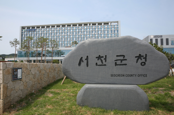 서천군 신청사 모습