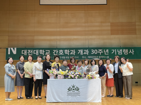 지난 6일 대학 혜화문화관 블랙박스홀에서 간호학과 개설 30주년 기념행사 개최