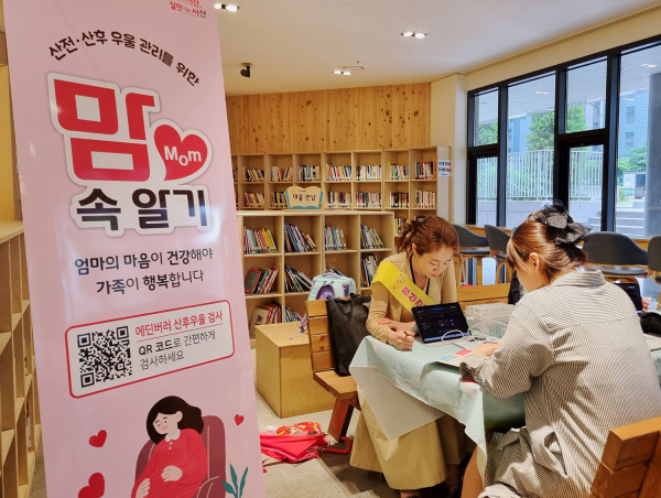 임산부가 거주 아파트 단지 내에서 우울 검사 및 심리 상담을 받고 있다