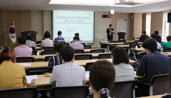 7일 열린 충남교육청교육과정평가정보원 개편 설립 중간보고회
