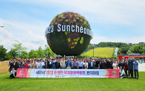 구상 서산시 부시장을 비롯한 서산시 직원들이 8일 순천만국제정원박람회장을 돌며 벤치마킹하는 모습