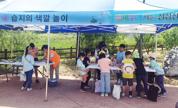 9일 서산시 음암면 부장리 신장천 비점오염저감시설에서 열린 생태학습장 체험행사 모습