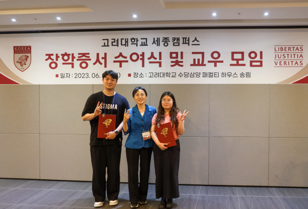 2023학년도 1학기 장학증서 수여식  모습