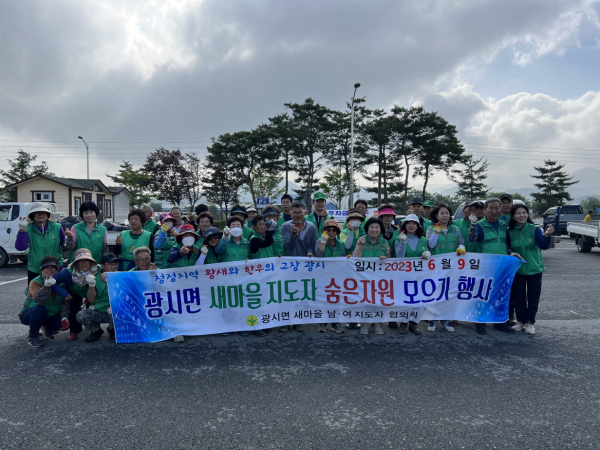 예산군 광시면 숨은 자원 모으기 행사 모습