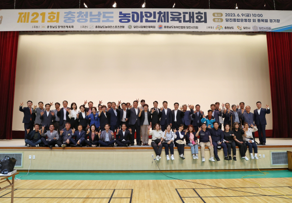 제21회 충청남도 농아인 체육대회 참가자 단체사진