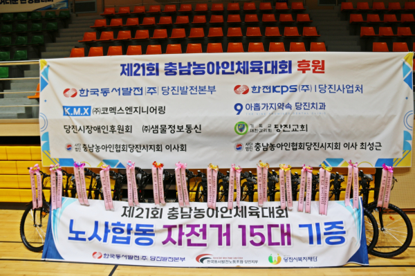 당진발전본부 후원 경품