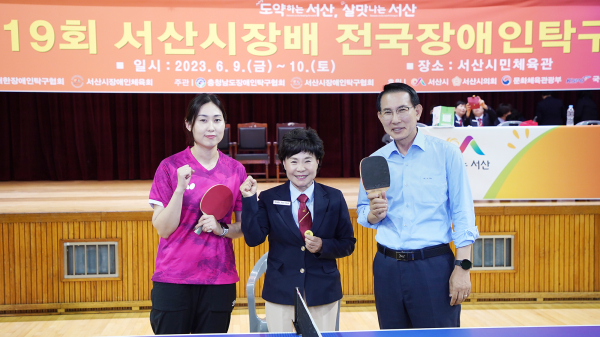 제19회 서산시장배 전국장애인탁구대회 모습