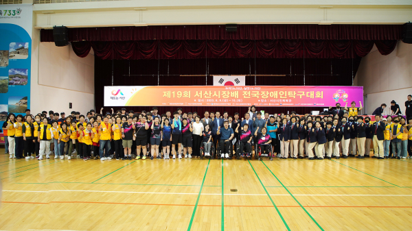 제19회 서산시장배 전국장애인탁구대회 참가자 단체사진